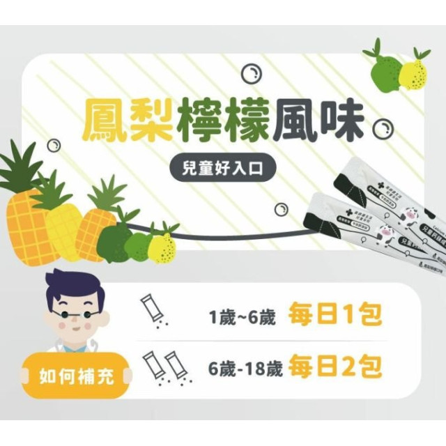 藥師健 兒童鈣鎂成長配方-15包/盒