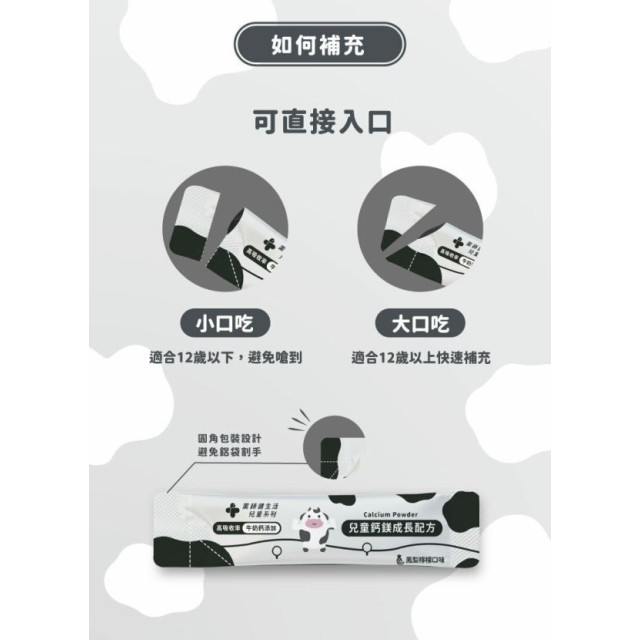 藥師健 兒童鈣鎂成長配方-15包/盒