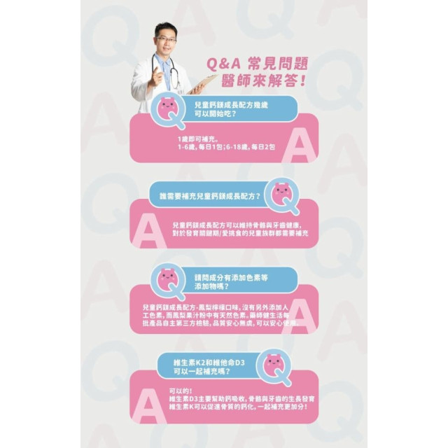 藥師健 兒童鈣鎂成長配方-15包/盒