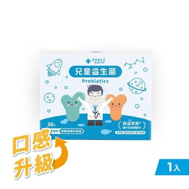 藥師健 兒童益生菌-30包/盒