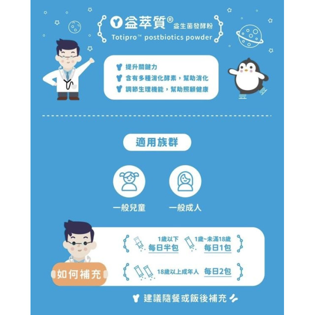 藥師健 兒童益生菌-30包/盒