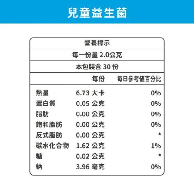 藥師健 兒童益生菌-30包/盒