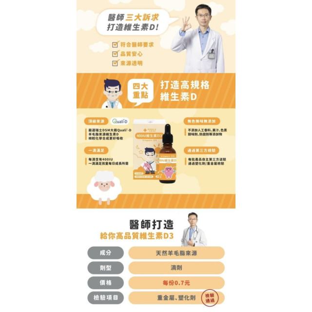 藥師健 維生素D3-30ml/瓶