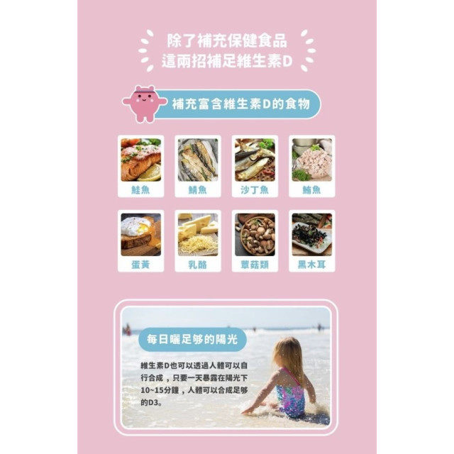 藥師健 維生素D3-30ml/瓶