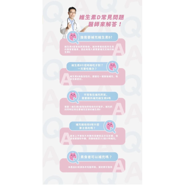 藥師健 維生素D3-30ml/瓶