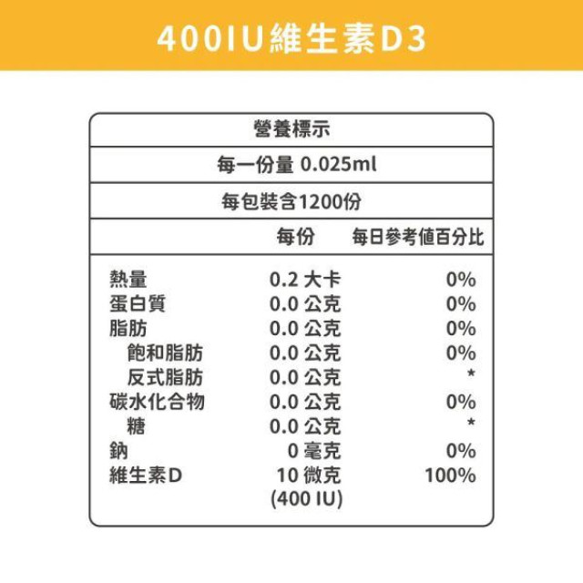 藥師健 維生素D3-30ml/瓶