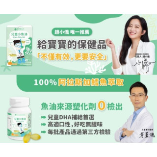 藥師健 兒童小魚油45顆/瓶