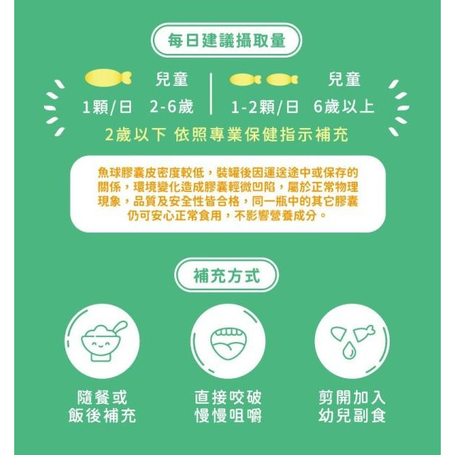 藥師健 兒童小魚油45顆/瓶