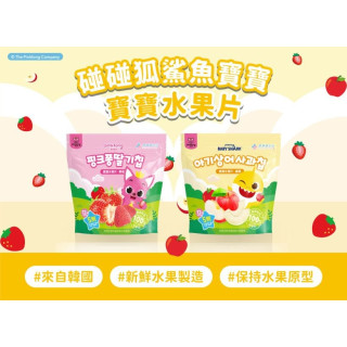 藥師健 碰碰狐鯊魚寶寶果乾12g(多款)