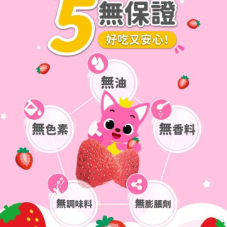 藥師健 碰碰狐鯊魚寶寶果乾12g(多款)