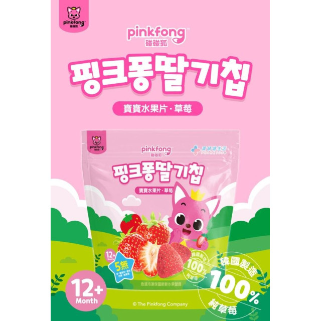 藥師健 碰碰狐鯊魚寶寶果乾12g(多款)