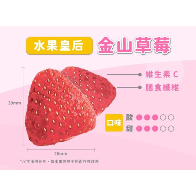 藥師健 碰碰狐鯊魚寶寶果乾12g(多款)