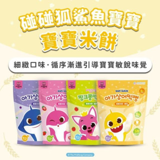 藥師健 碰碰狐鯊魚寶寶米餅30g(多款)