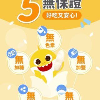 藥師健 碰碰狐鯊魚寶寶米餅30g(多款)