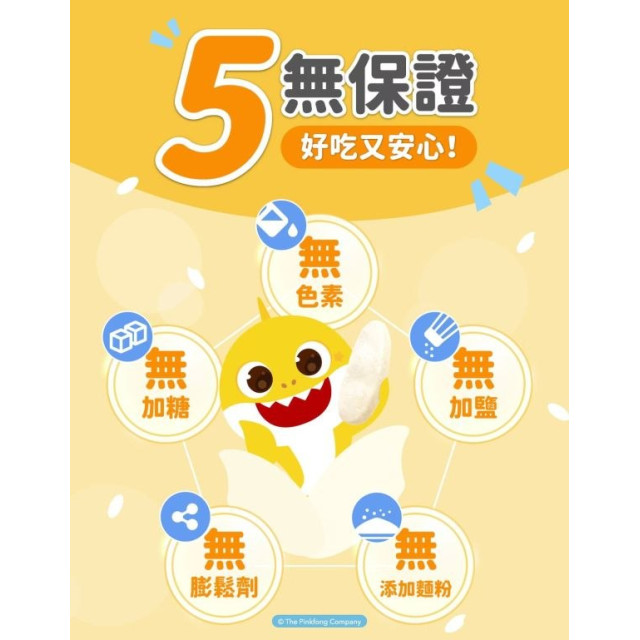 藥師健 碰碰狐鯊魚寶寶米餅30g(多款)