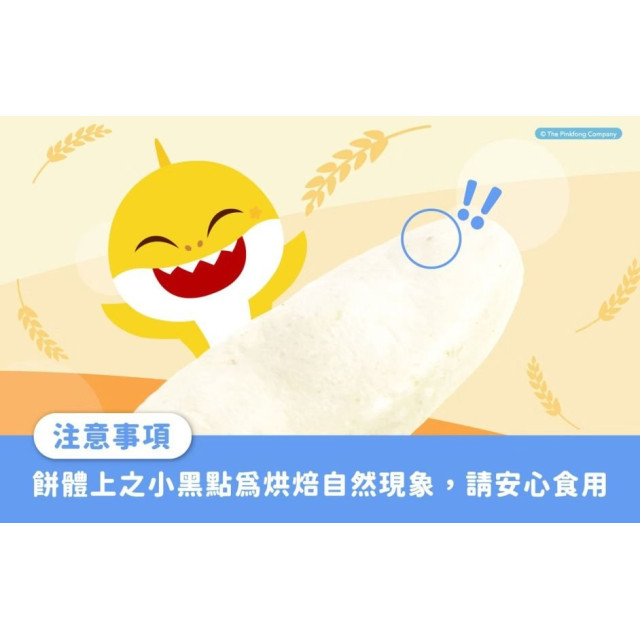 藥師健 碰碰狐鯊魚寶寶米餅30g(多款)