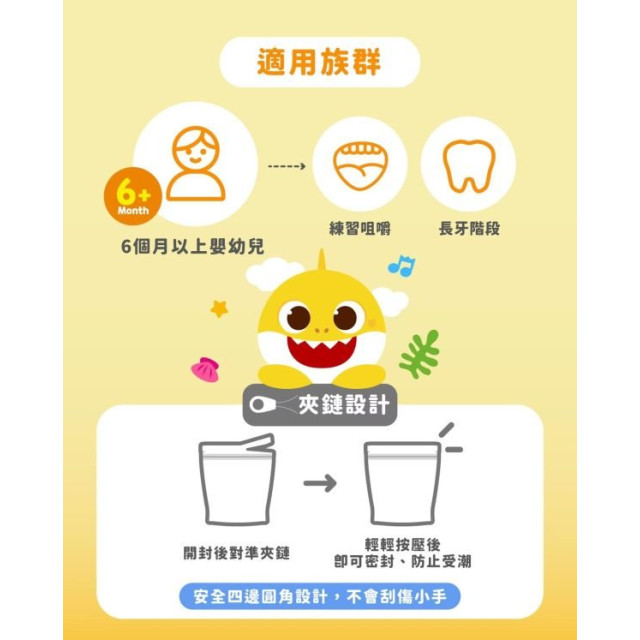 藥師健 碰碰狐鯊魚寶寶米餅30g(多款)