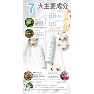 藥師健 BEMYBABY-寶寶屁屁噴霧-90ml