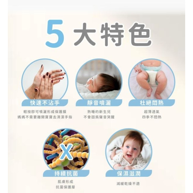 藥師健 BEMYBABY-寶寶屁屁噴霧-90ml