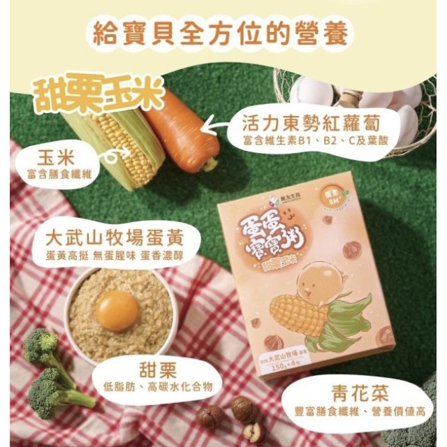 飯友 蛋蛋寶寶粥2包/盒(多款)