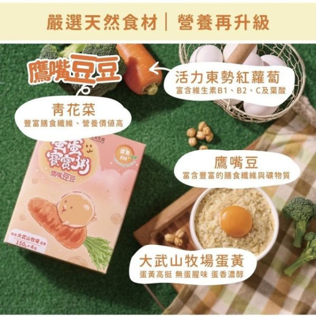 飯友 蛋蛋寶寶粥2包/盒(多款)