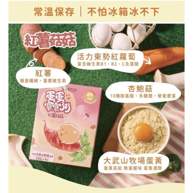 飯友 蛋蛋寶寶粥2包/盒(多款)