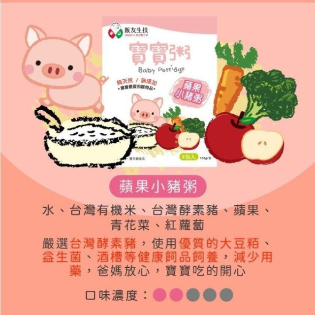 飯友 常溫寶寶粥2入/盒(多款)