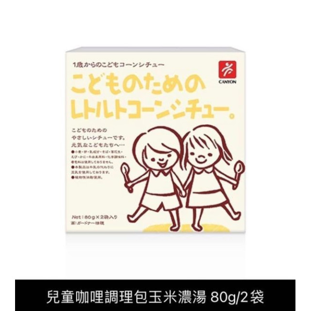 CANYON兒童咖哩調理包(多款)