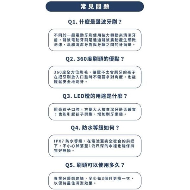 MEGA TEN 360兒童電動牙刷(多款)