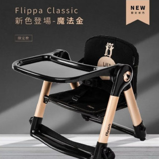 apramo Flippa 旅行餐椅-黑金