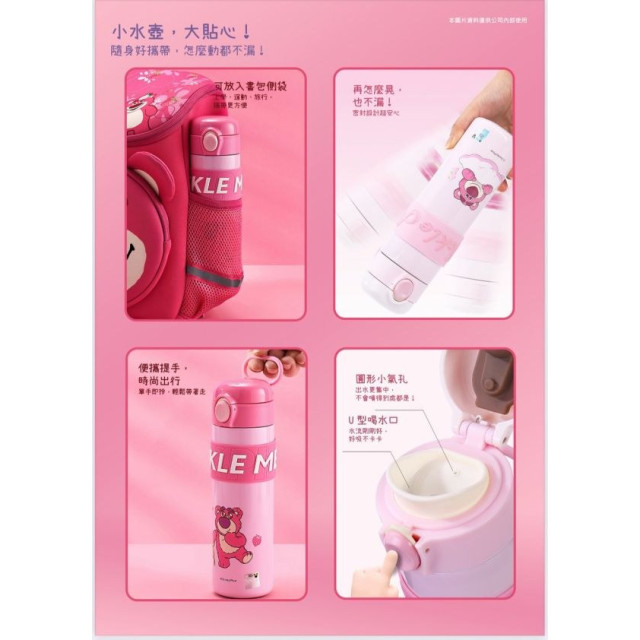 迪士尼不鏽鋼保溫直飲彈跳隨身杯500ML(多款)