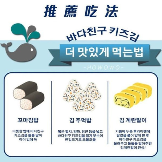 IBOBOMI無調味海苔片