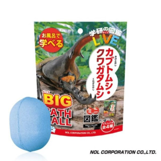 NOL 學研的圖鑑LIVE：甲蟲入浴球-BIG加大版(泡澡球)