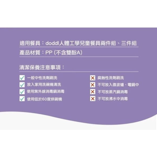 英國doddl秒拾餐具 - 嬰兒學習餐具攜帶盒(中)