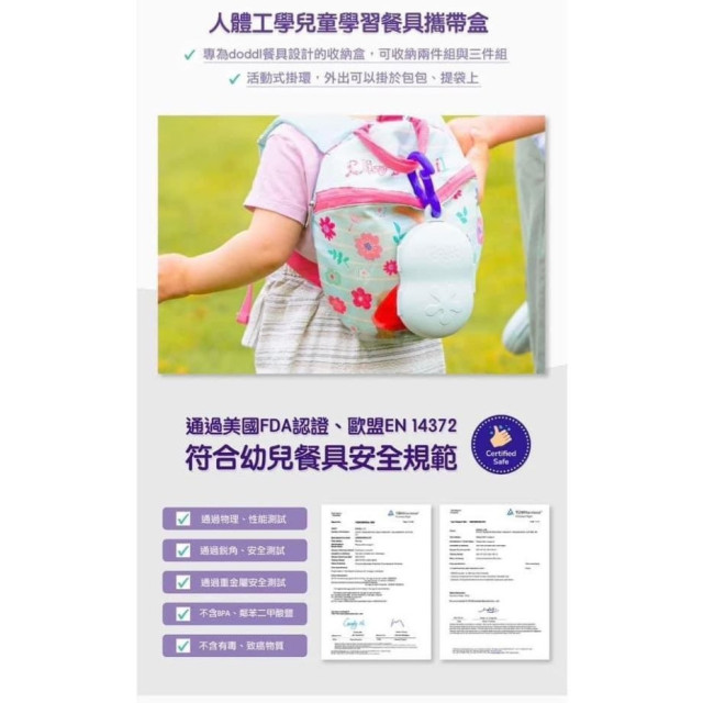 英國 doddl 人體工學兒童學習餐具收納盒