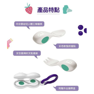 英國 doddl 人體工學嬰兒學習餐具2件組（附攜帶盒）