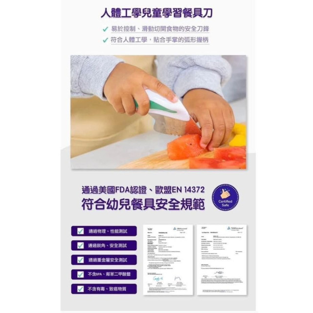 英國 doddl 人體工學嬰幼兒學習餐具刀