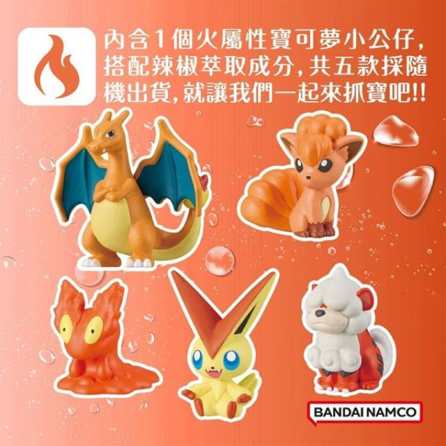 BANDAI 寶可夢GO! 屬性入浴球(多款)