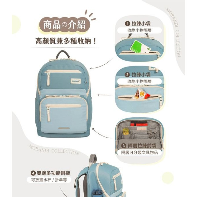 怡寶 莫蘭迪色系列成長型護脊書包(多款)