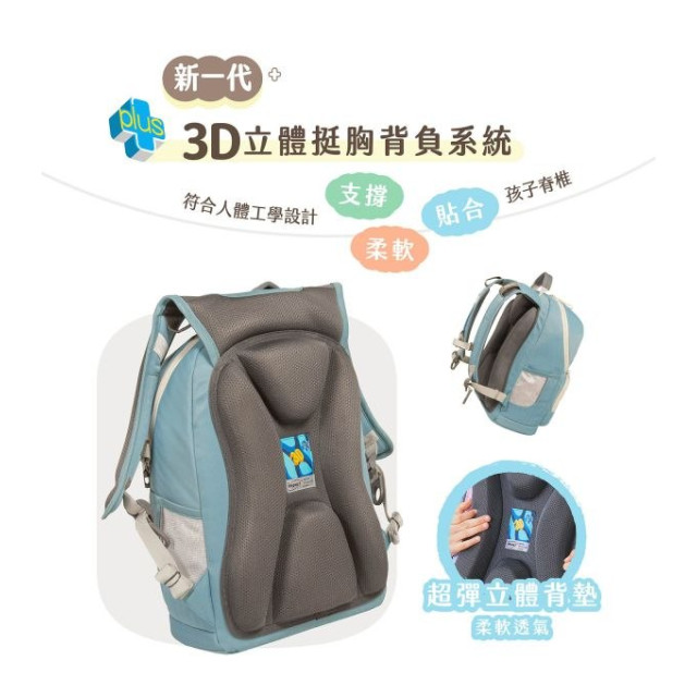 怡寶 莫蘭迪色系列成長型護脊書包(多款)