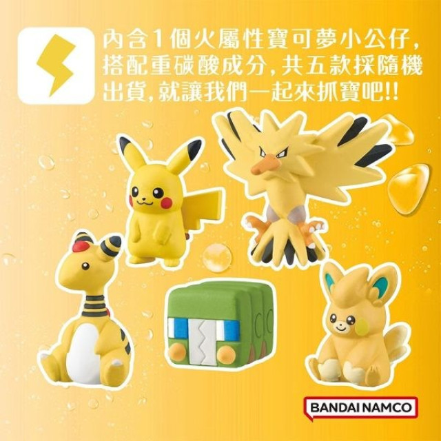 BANDAI 寶可夢GO! 屬性入浴球(多款)