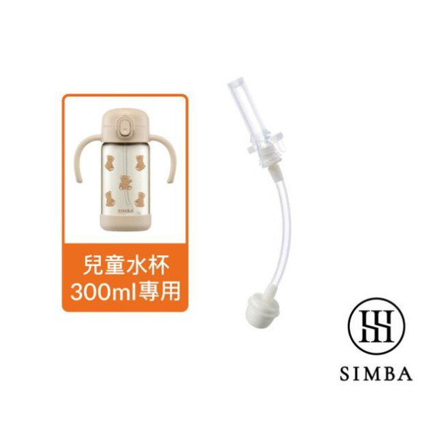 小獅王 防噴吸管替換組-300ML專用