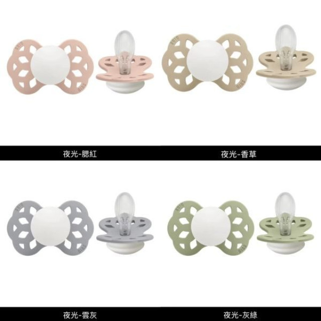BIBS Infinity 雙扁型矽膠奶嘴0-6M單顆-夜光款(多款)