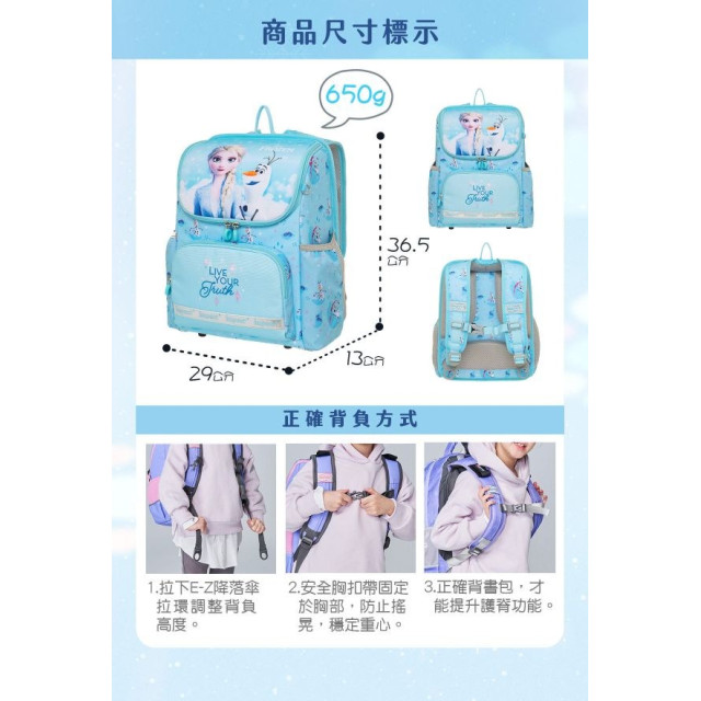 怡寶 超輕羽量型護脊書包(多款)