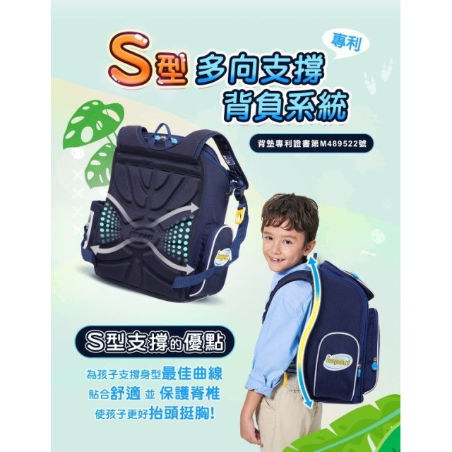 怡寶 新一代標準型輕量護脊書包(多款)