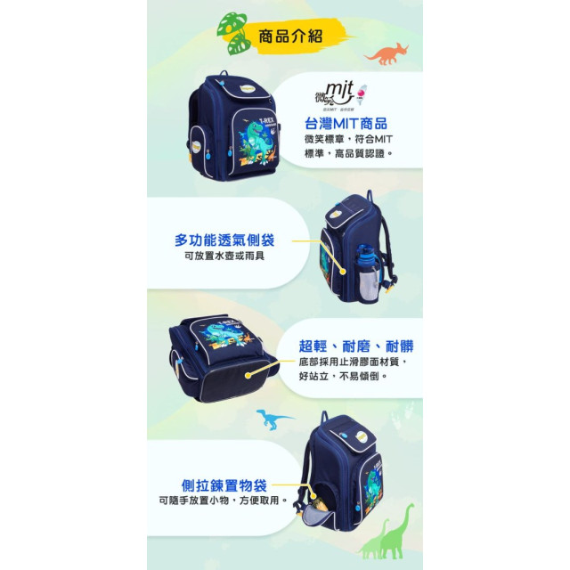 怡寶 新一代標準型輕量護脊書包(多款)