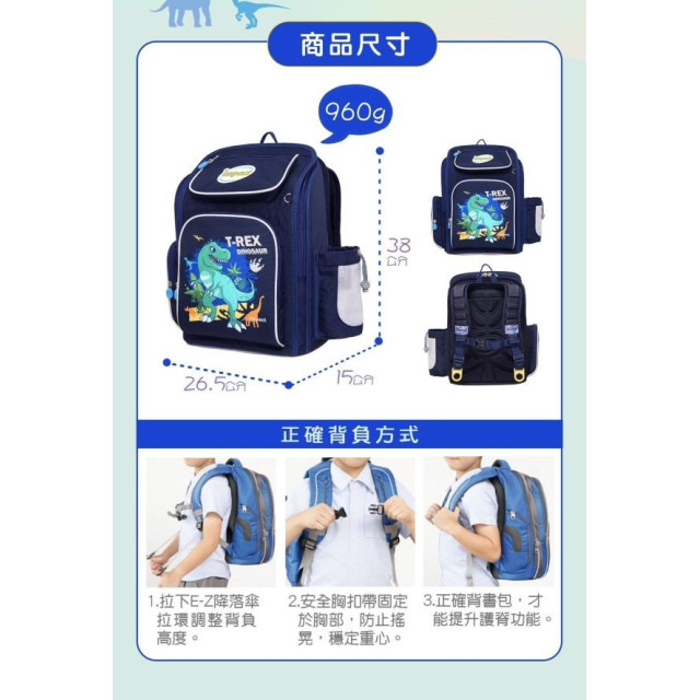 怡寶 新一代標準型輕量護脊書包(多款)