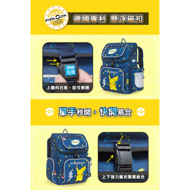 怡寶 懸浮磁扣護脊書包-寶可夢