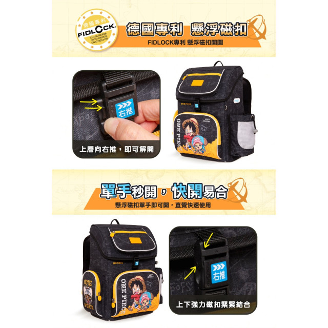 怡寶 懸浮磁扣護脊書包-航海王