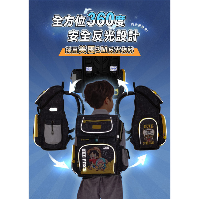 怡寶 懸浮磁扣護脊書包-航海王